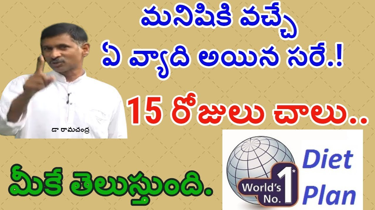 Dr Ramachandra 15 Days Diet Plan Dr Ramchandar Rao Bnys 