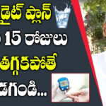 Dr Ramachandra Rao 15 Days Diet Plant For Diabetes Water Diet Plan