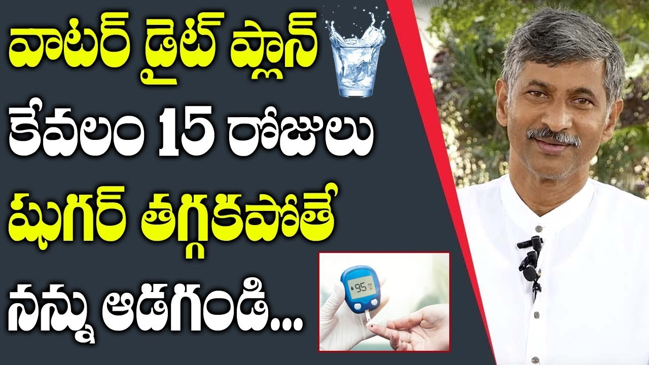 Dr Ramachandra Rao 15 Days Diet Plant For Diabetes Water Diet Plan 