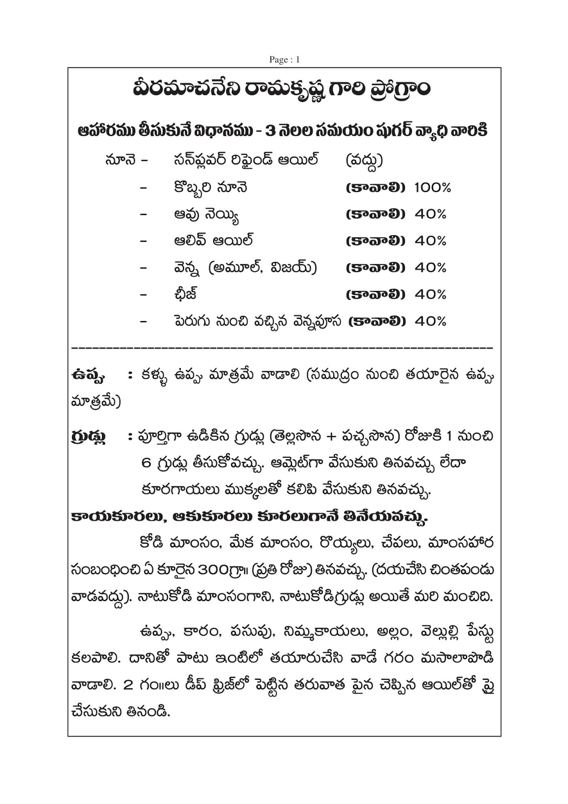 Ramakrishna Diet Plan In Telugu Pdf